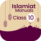 Islamiat 10th Class Exercise S icône