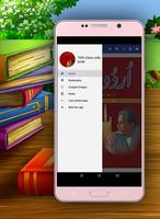اردو لازمی براے دہم | Urdu Cla capture d'écran 1