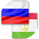 Русско таджикский переводчик APK