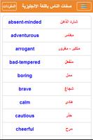 اهم 1000 كلمة انجليزية Ekran Görüntüsü 1