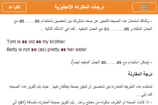 قواعد اللغة الانجليزية For Android Apk Download