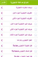 قواعد screenshot 1