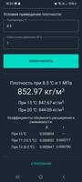 Приведение плотности تصوير الشاشة 3