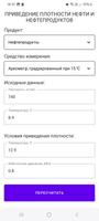 Приведение плотности الملصق