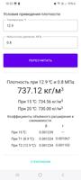 Приведение плотности تصوير الشاشة 1