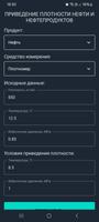 Приведение плотности تصوير الشاشة 2