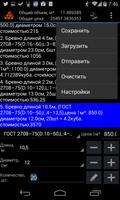 Кубатурник Screenshot 1