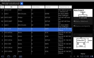 SMDCodeDroid screenshot 3