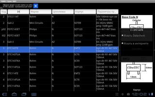 برنامه‌نما SMDCodeDroid عکس از صفحه