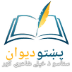 Pukhto Diwaan APK