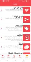 مزايا اونلاين screenshot 3