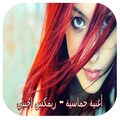 أغنية حماسية - ريمكس اجنبي نااار إستمتع بدون نت