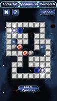 Cosmic Brain Puzzle постер
