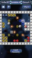 Cosmic Brain Puzzle скриншот 1