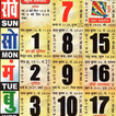 Hindi Calendar 2021