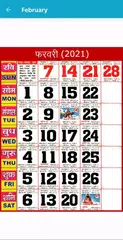Hindi Calendar 2021 APK download