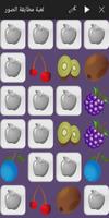 Picture Match Game for kids - Memory Brain Games screenshot 1