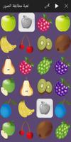 Picture Match Game for kids - Memory Brain Games screenshot 2