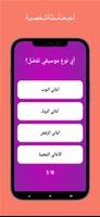كم تعرف عني؟ الملصق