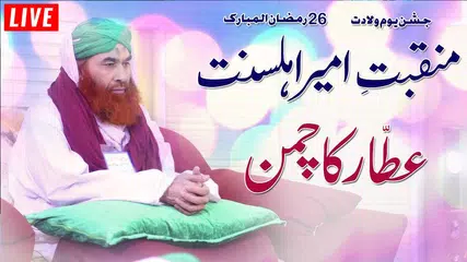 Madani Channel Live & Madani Cartoon APK download