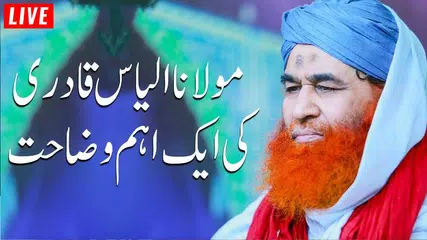 Madani Channel Live & Madani Cartoon APK download