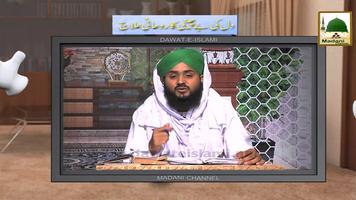 Madani Channel Live | Dawat-e-Islami Channel Live imagem de tela 3