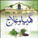 Gharelu Ilaj APK