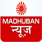 Madhuban News أيقونة