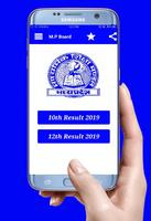 MP Board Result 2019,Madhya Pradesh 10th,12th 2019 スクリーンショット 1