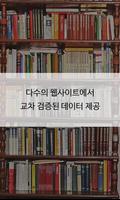 정력에 좋은 앱 syot layar 1
