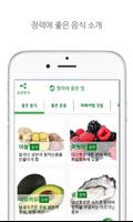 정력에 좋은 앱 syot layar 2