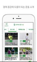 정력에 좋은 앱 syot layar 3