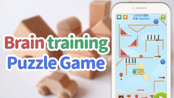 Rube Goldberg Shoot - Puzzle 海報