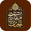 Mefatihul Cinan (Türkçe)