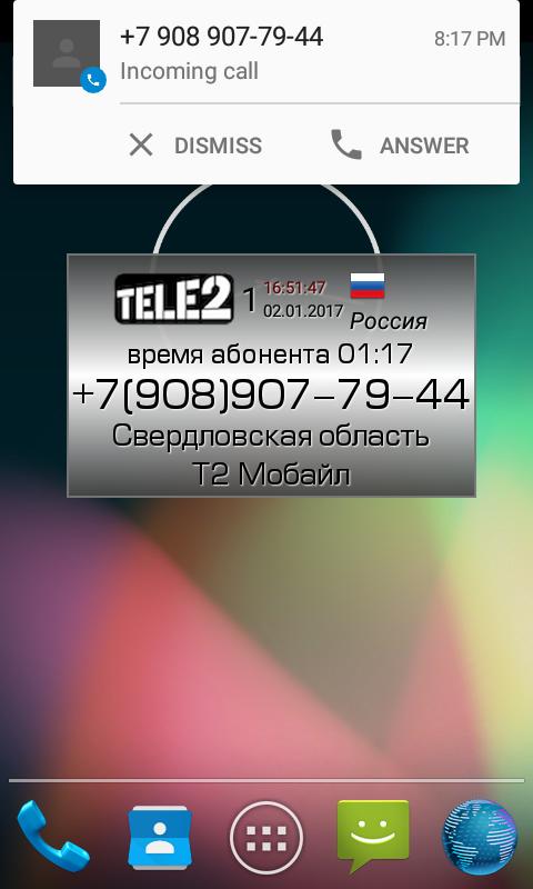 Откуда звонили андроид. Определитель номера Caller ID. Tele2 incoming Call. Rocket Caller ID cc Theme.