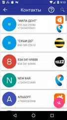 Call ID Informer free APK 下載