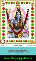 Maha Mrityunjaya Mantra স্ক্রিনশট 1