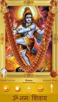 Maha Mrityunjaya Mantra : Lord Shiva Wallpaper تصوير الشاشة 2