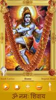 ॐ Virttual Pooja Maha Mrityunjaya Mantraa ภาพหน้าจอ 2