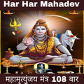 Mahamrityunjay Mantra Audio