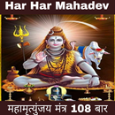Mahamrityunjay Mantra Audio APK