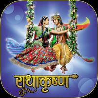 RadhaKrishn poster