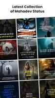 Mahadev HD Wallpaper screenshot 2