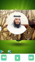 احمد العجمي بدون نت قران كريم الملصق