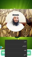 احمد العجمي بدون نت قران كريم تصوير الشاشة 1