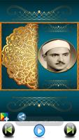 القران الكريم للمنشاوي بدون نت постер