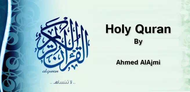 Ahmad Ajmi Quran: no internet