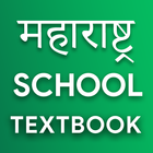 Maharashtra School Books 2022 icône