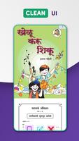 Maharashtra School Books 2022 capture d'écran 3
