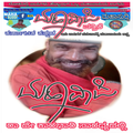 Maha Suddi Hasan